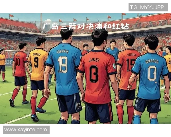 2008年广岛三箭对阵浦和红钻的激烈较量与精彩瞬间回顾